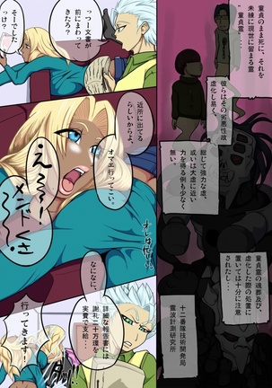 Ran Zuki Page #79
