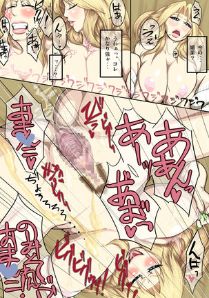 Ran Zuki Page #67
