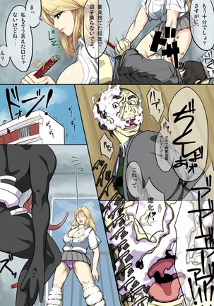 Ran Zuki Page #136
