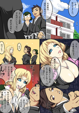 Ran Zuki Page #42
