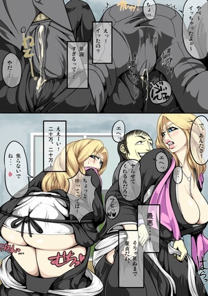 Ran Zuki Page #121