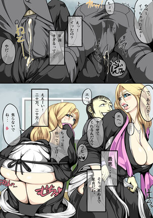 Ran Zuki Page #45