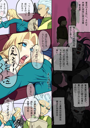 Ran Zuki Page #41