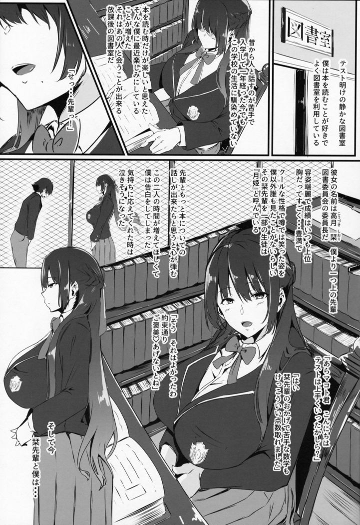 Hohoemu Kanojo wa Mou... no Junbigou