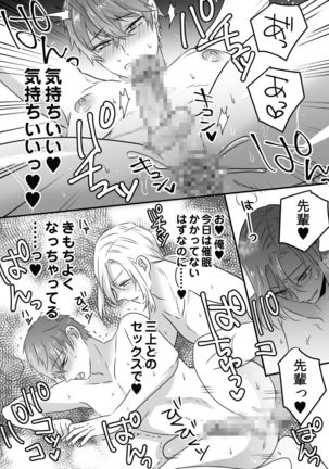 Saiminjutsu de Rotion Nurunuru Mat Play kara no Chijoku Rankou Gohoushi de Otoko Muke Fuuzokujou ni Narimashita - Page 27