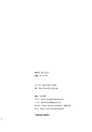 Cinderella Girls no Kuchukuchu Onanie Selection - Page 22