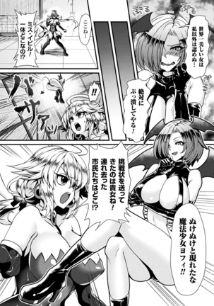 2D Comic Magazine Fukuro o Kabuserareta Sugata de Naburareru Heroine-tachi Vol. 1 - Page 62