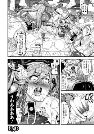 2D Comic Magazine Fukuro o Kabuserareta Sugata de Naburareru Heroine-tachi Vol. 1 - Page 22