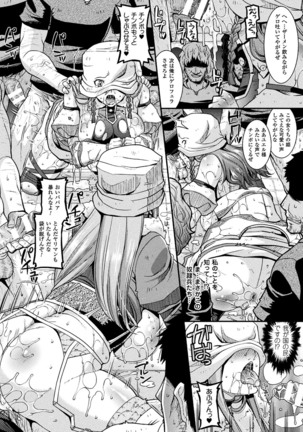 2D Comic Magazine Fukuro o Kabuserareta Sugata de Naburareru Heroine-tachi Vol. 1 - Page 18