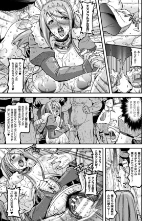 2D Comic Magazine Fukuro o Kabuserareta Sugata de Naburareru Heroine-tachi Vol. 1 - Page 19