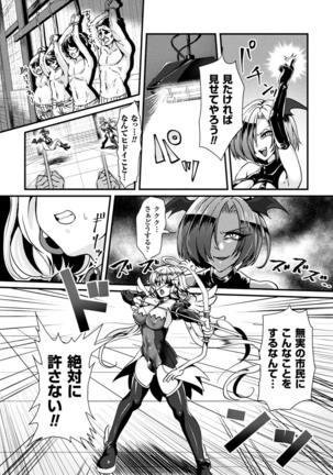 2D Comic Magazine Fukuro o Kabuserareta Sugata de Naburareru Heroine-tachi Vol. 1 - Page 63