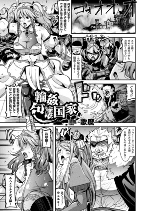 2D Comic Magazine Fukuro o Kabuserareta Sugata de Naburareru Heroine-tachi Vol. 1