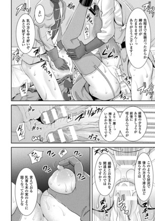 2D Comic Magazine Fukuro o Kabuserareta Sugata de Naburareru Heroine-tachi Vol. 1 - Page 32