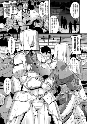 2D Comic Magazine Fukuro o Kabuserareta Sugata de Naburareru Heroine-tachi Vol. 1 - Page 9