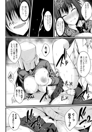 2D Comic Magazine Fukuro o Kabuserareta Sugata de Naburareru Heroine-tachi Vol. 1 - Page 56