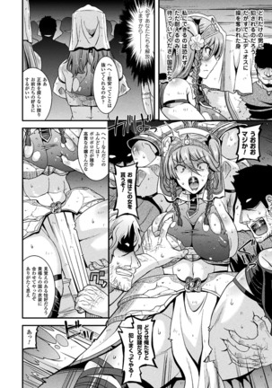 2D Comic Magazine Fukuro o Kabuserareta Sugata de Naburareru Heroine-tachi Vol. 1 - Page 10