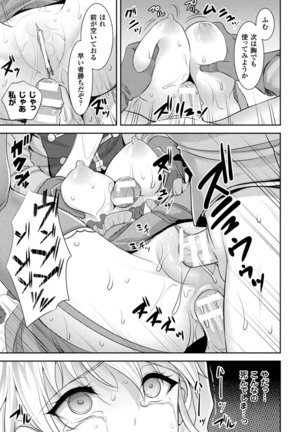 2D Comic Magazine Fukuro o Kabuserareta Sugata de Naburareru Heroine-tachi Vol. 1 - Page 31