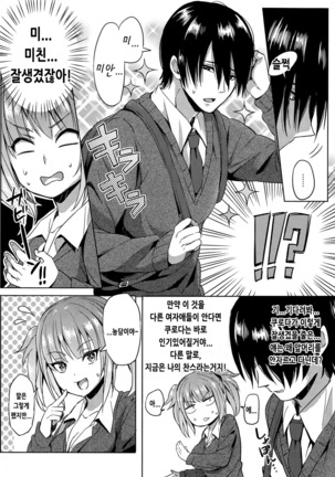 Hissatsu EroKawa Ougi! - Page 6