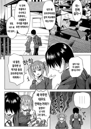 Hissatsu EroKawa Ougi! - Page 5