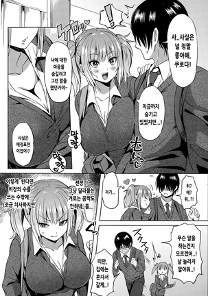 Hissatsu EroKawa Ougi! - Page 7