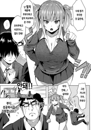 Hissatsu EroKawa Ougi! - Page 4