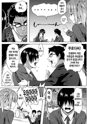Hissatsu EroKawa Ougi! - Page 3