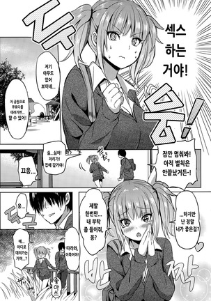 Hissatsu EroKawa Ougi! - Page 8