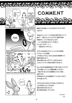 Metabolism-H Moto Dorei Kaizoku Jotei Hancock no Hanayome Shiyugyou - Page 23