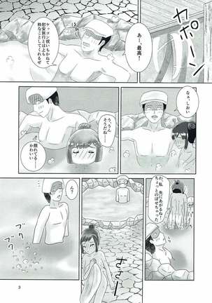 1Q58 艦隊これくしょん-艦これ- - Page 2