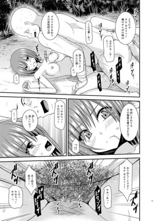 Onna Onmitsu Ryoujoku Rinkan - Page 23