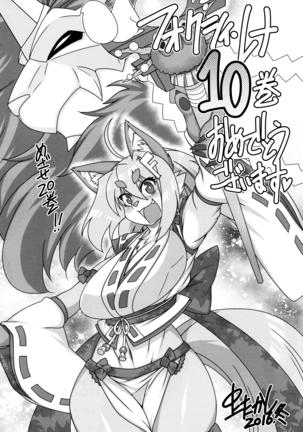 Mahou no Juujin Foxy Rena 10 (decensored) Page #31