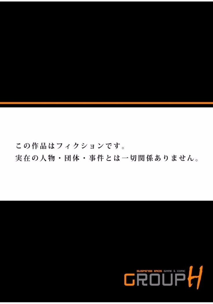 マツタケ島〜菌に侵されたジジイ達に種付けされて… 1