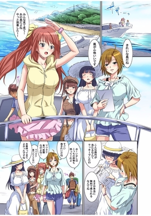 マツタケ島〜菌に侵されたジジイ達に種付けされて… 1 - Page 5