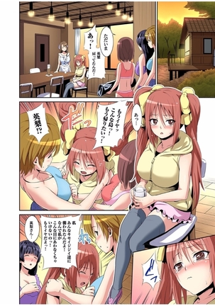 マツタケ島〜菌に侵されたジジイ達に種付けされて… 1 Page #52