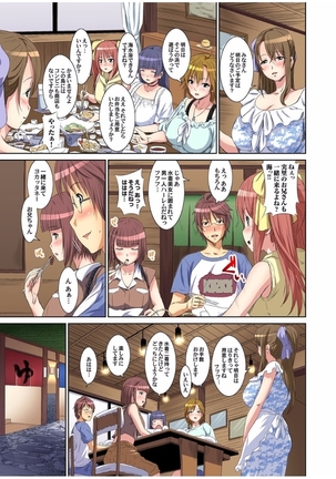 マツタケ島〜菌に侵されたジジイ達に種付けされて… 1 - Page 11