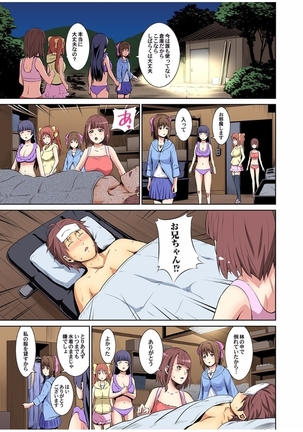 マツタケ島〜菌に侵されたジジイ達に種付けされて… 1 - Page 73