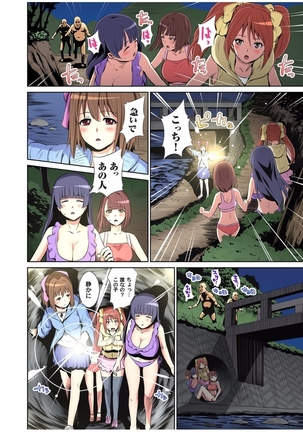 マツタケ島〜菌に侵されたジジイ達に種付けされて… 1 Page #72