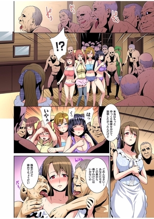 マツタケ島〜菌に侵されたジジイ達に種付けされて… 1 - Page 54