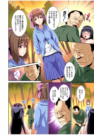 マツタケ島〜菌に侵されたジジイ達に種付けされて… 1 - Page 50