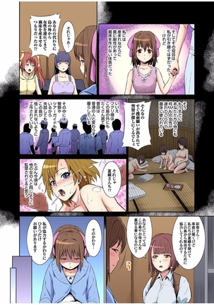 マツタケ島〜菌に侵されたジジイ達に種付けされて… 1 Page #76