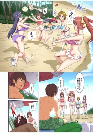 マツタケ島〜菌に侵されたジジイ達に種付けされて… 1 - Page 14