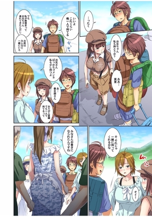 マツタケ島〜菌に侵されたジジイ達に種付けされて… 1 - Page 6