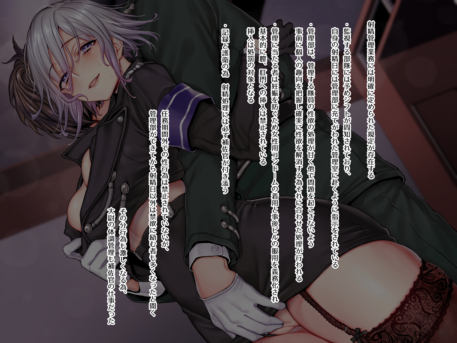 軍隊式射精管理- Original Work - Hentai Manga, Doujins & XXX