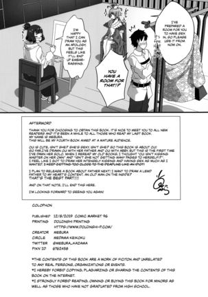 Shittori Oei-chan to Kizuna Genkai Toppa - Page 28