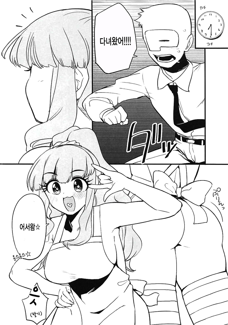 Hitozuma Kirari to Happy Happy Shitai | 유부녀 키라리와 해피해피하고 싶어