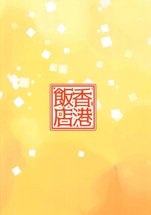 Hitozuma Kirari to Happy Happy Shitai | 유부녀 키라리와 해피해피하고 싶어 Page #15