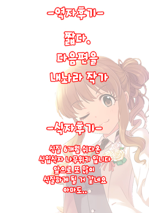 Hitozuma Kirari to Happy Happy Shitai | 유부녀 키라리와 해피해피하고 싶어 Page #16
