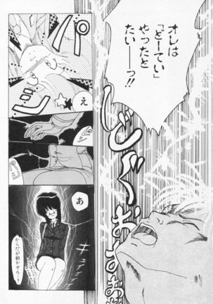 CLUE IN THE SPIRIT!! Page #47