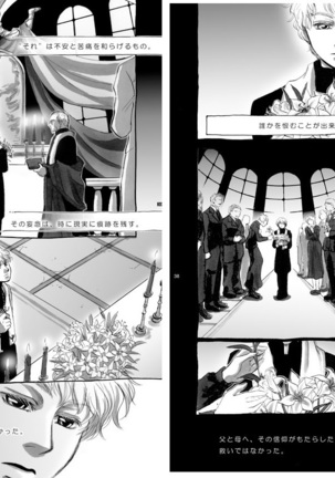 Lost Link Page #18