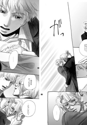 Lost Link Page #23